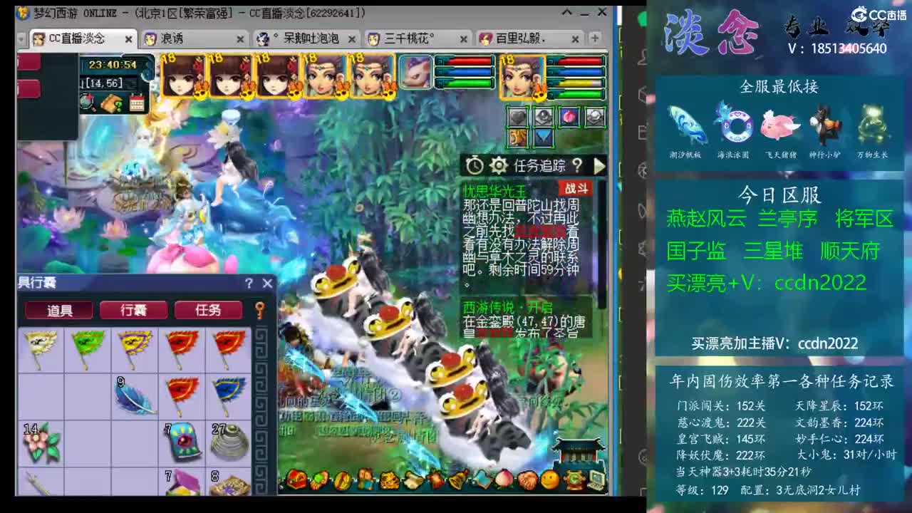 战术执行